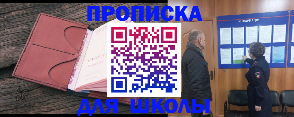 временная регистрация для всех в Сосногорске