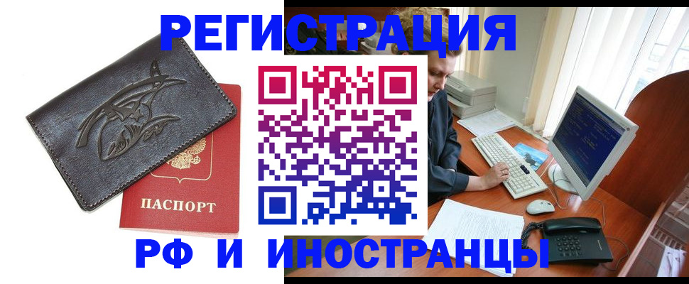 прописка паспорт в Сосногорске