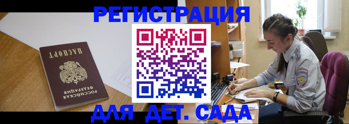 временная регистрация законно в Сосногорске