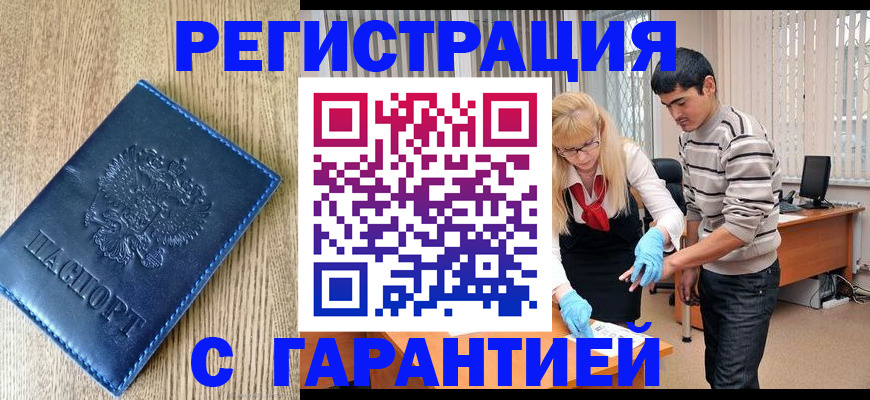 временная прописка в Сосногорске